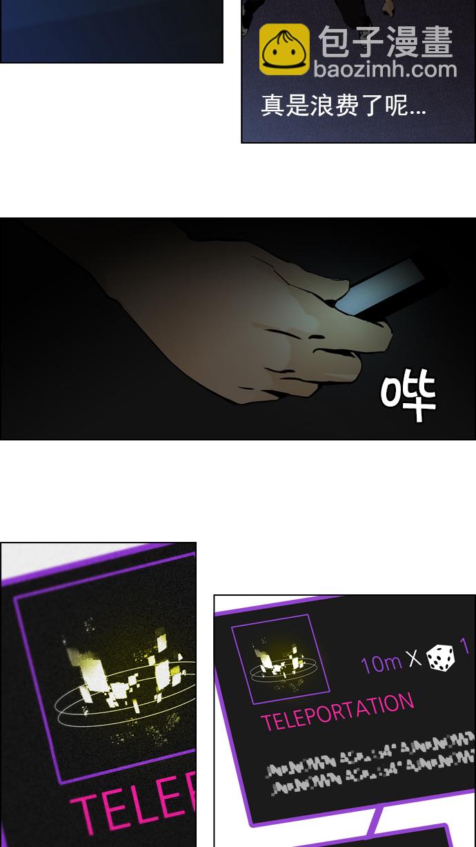 DICE-骰子 - [第27話] a Long Day（2）(1/2) - 5