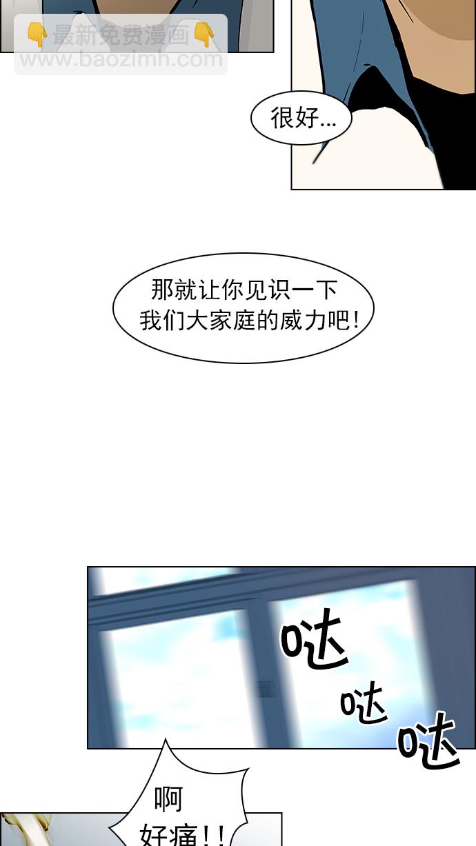 DICE-骰子 - [第27話] a Long Day（2）(1/2) - 6