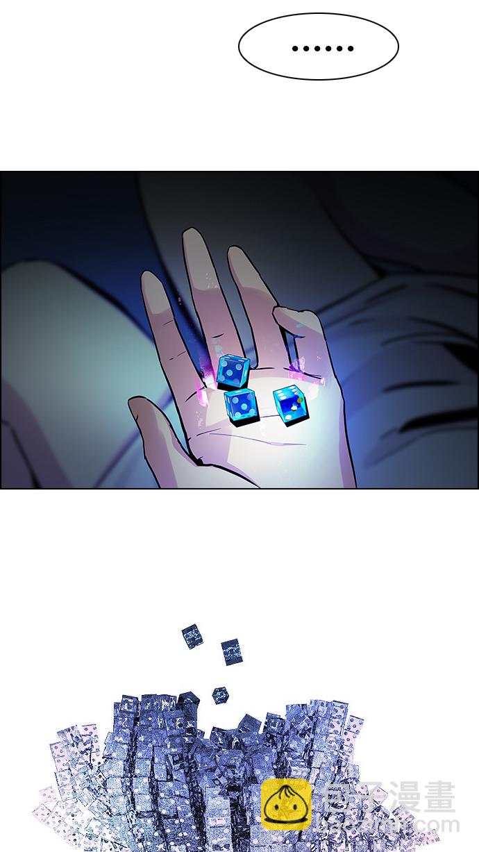 DICE-骰子 - [第27話] a Long Day（2）(2/2) - 1