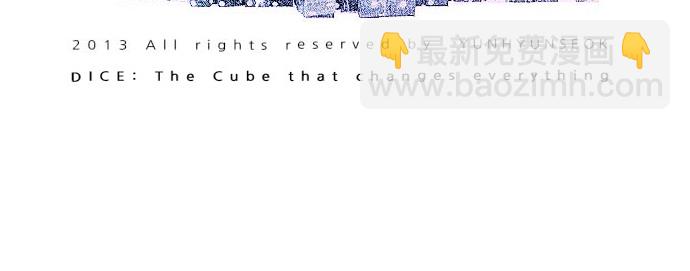 DICE-骰子 - [第27話] a Long Day（2）(2/2) - 2