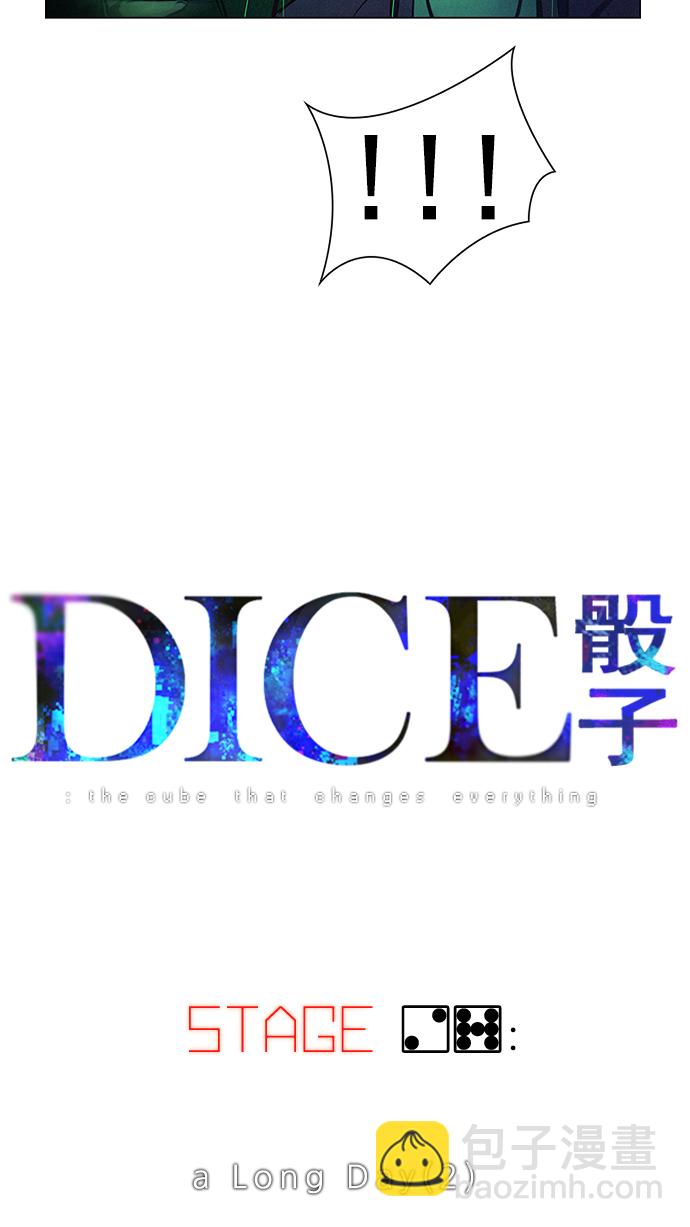 DICE-骰子 - [第27話] a Long Day（2）(1/2) - 6