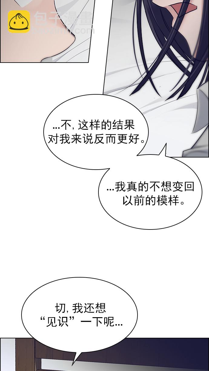 DICE-骰子 - [第271話] 夢醒（7）(1/2) - 7