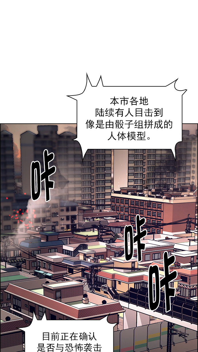 DICE-骰子 - [第271話] 夢醒（7）(1/2) - 2