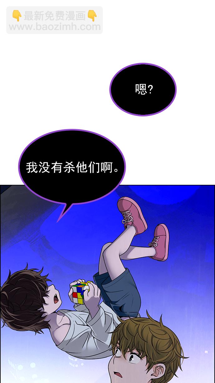 DICE-骰子 - [第271話] 夢醒（7）(1/2) - 7