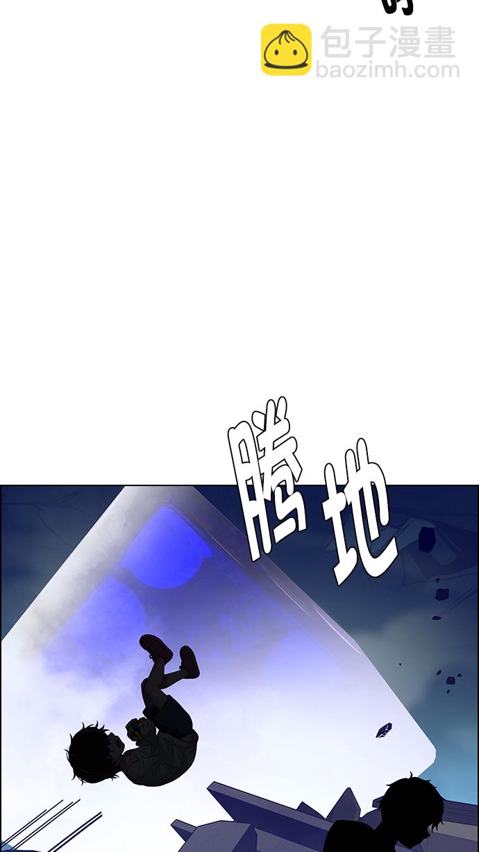 DICE-骰子 - [第271话] 梦醒（7）(1/2) - 3