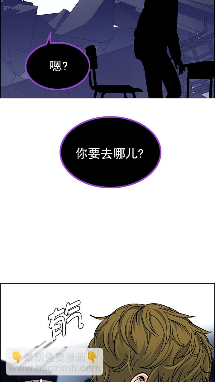 DICE-骰子 - [第271話] 夢醒（7）(1/2) - 4