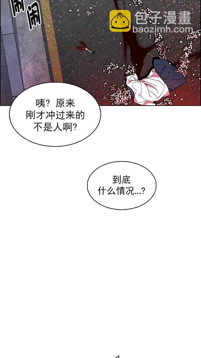 DICE-骰子 - [第271話] 夢醒（7）(1/2) - 4