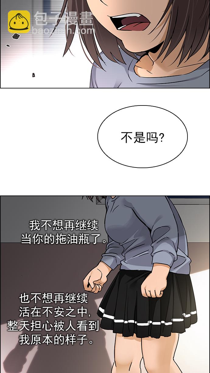 DICE-骰子 - [第271话] 梦醒（7）(2/2) - 4