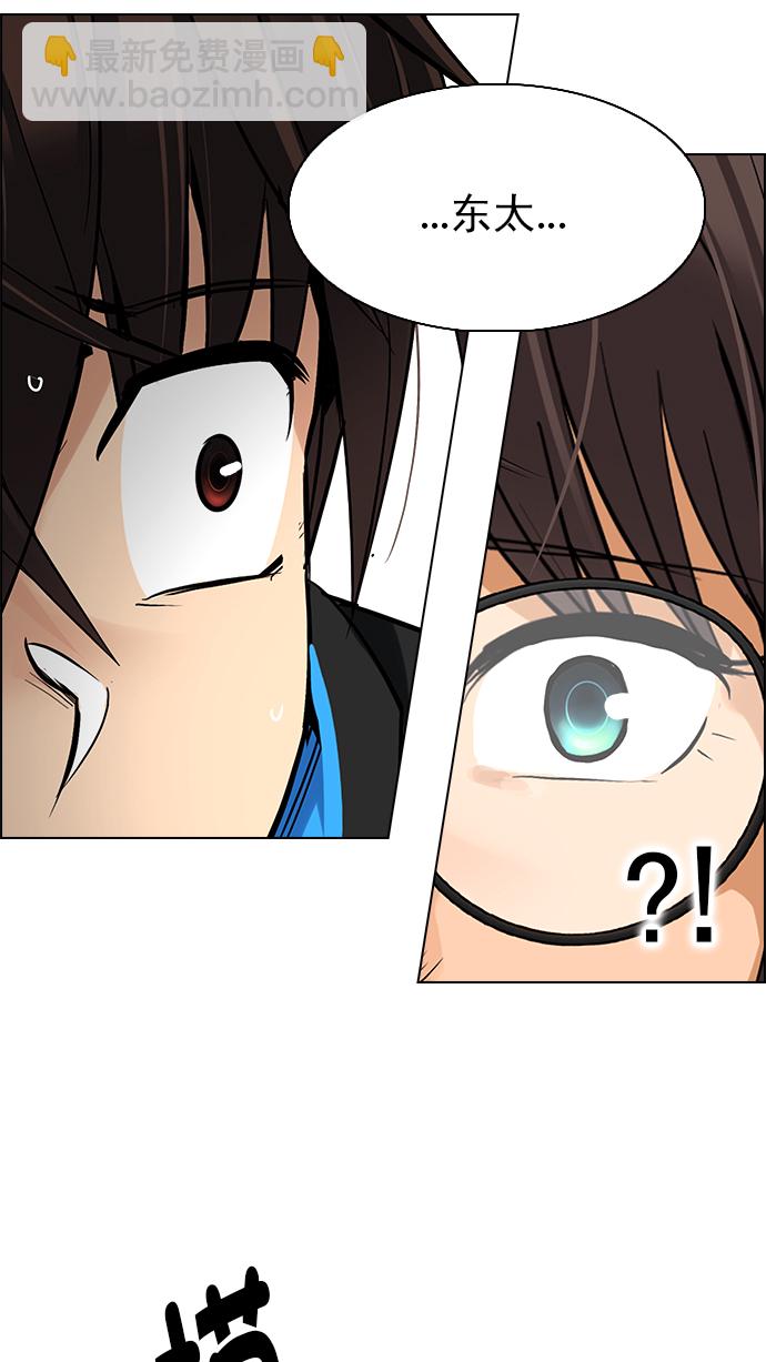 DICE-骰子 - [第271話] 夢醒（7）(2/2) - 4