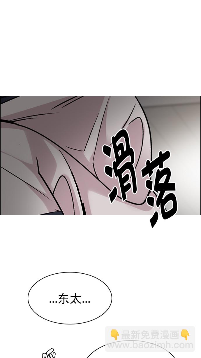 DICE-骰子 - [第271話] 夢醒（7）(2/2) - 2