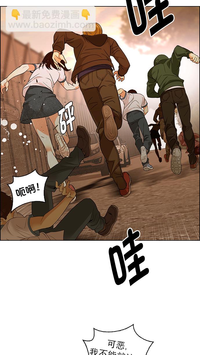 DICE-骰子 - [第273話] 夢醒（9）(1/3) - 2