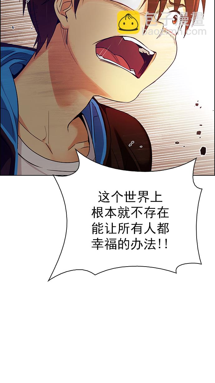 DICE-骰子 - [第273話] 夢醒（9）(2/3) - 6