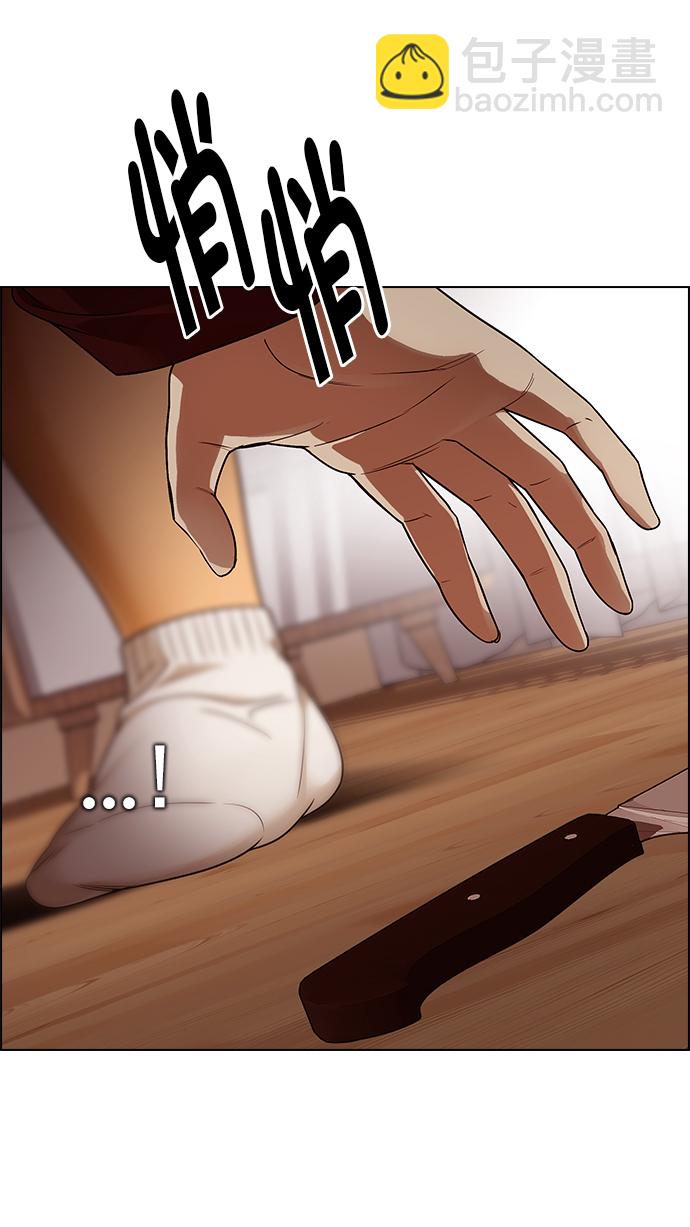 DICE-骰子 - [第273話] 夢醒（9）(3/3) - 2