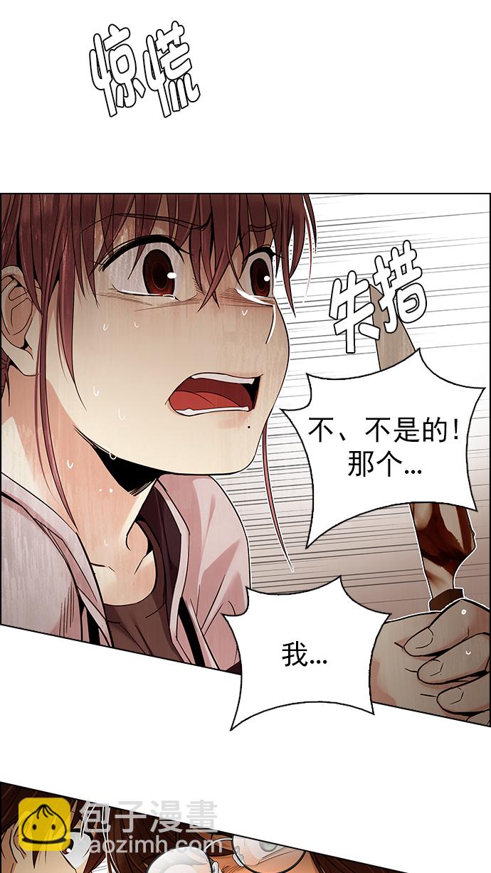 DICE-骰子 - [第273話] 夢醒（9）(3/3) - 3