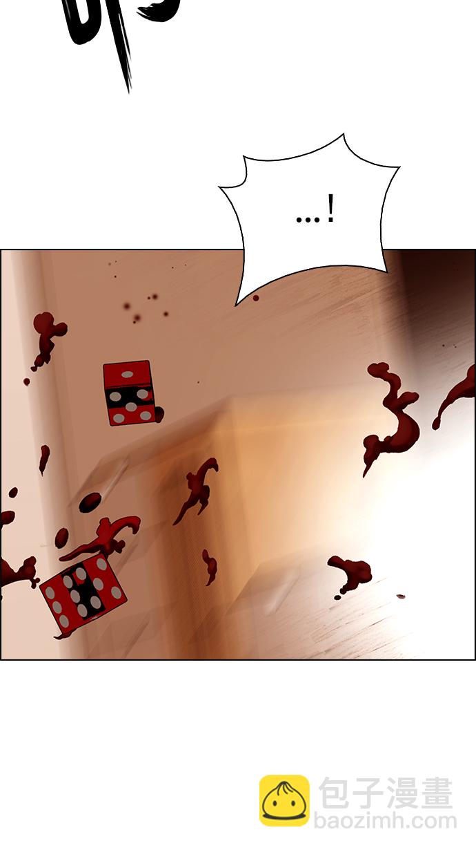 DICE-骰子 - [第273話] 夢醒（9）(3/3) - 2