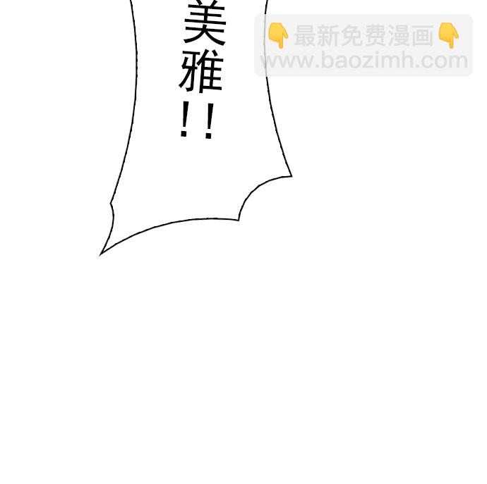 DICE-骰子 - [第273話] 夢醒（9）(3/3) - 5