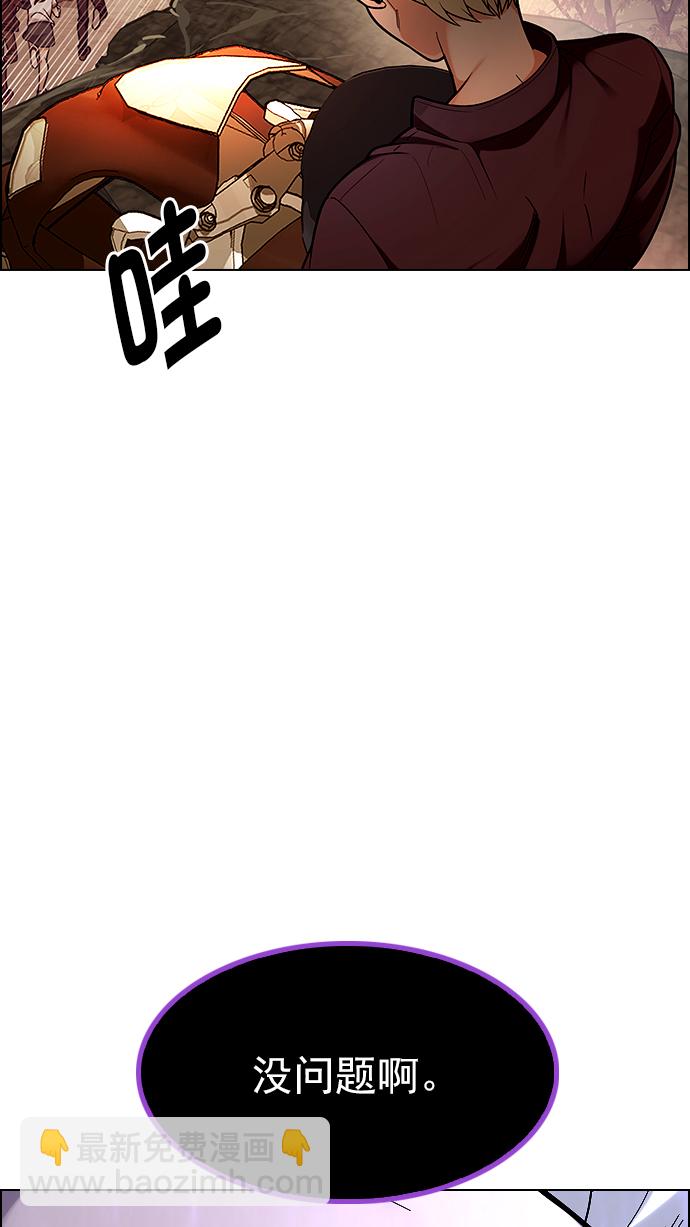 DICE-骰子 - [第273話] 夢醒（9）(1/3) - 8