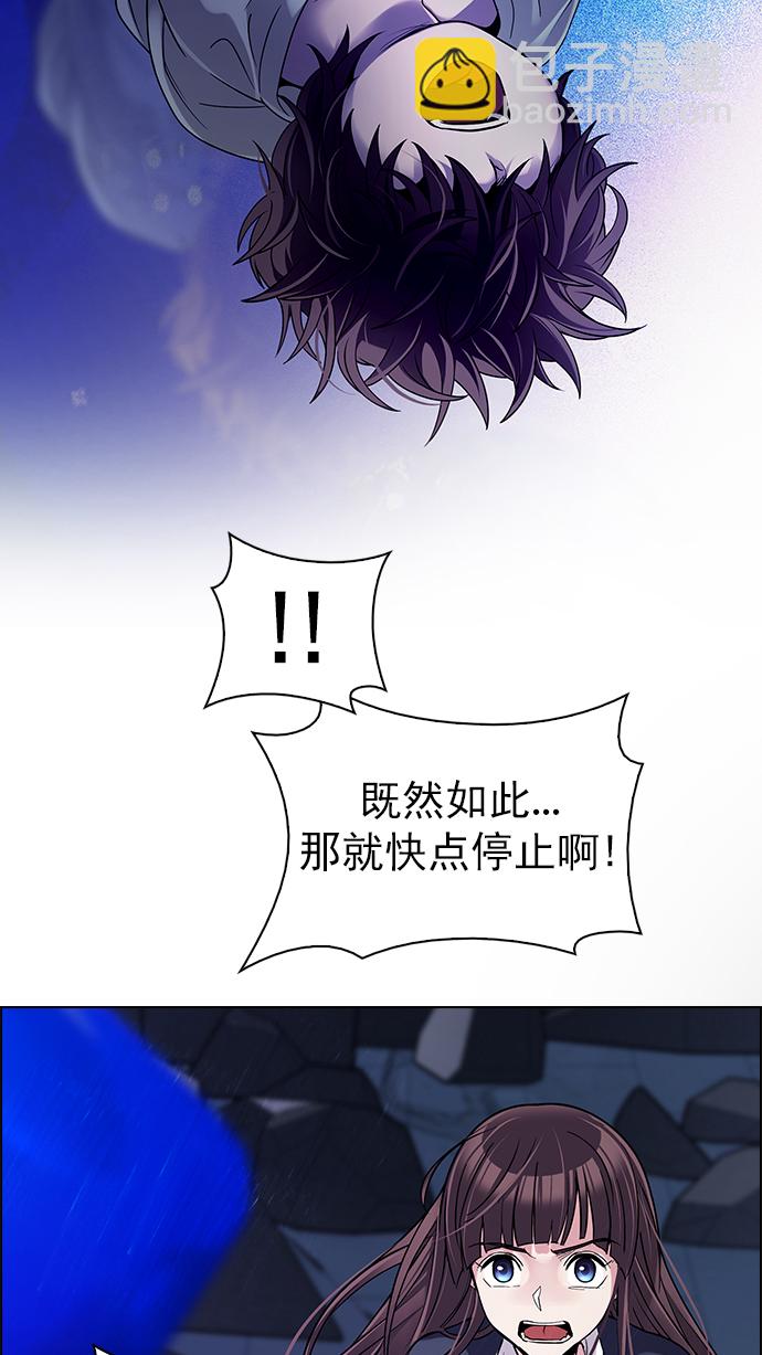 DICE-骰子 - [第273話] 夢醒（9）(1/3) - 3