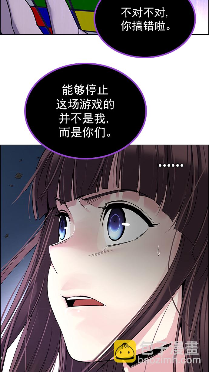 DICE-骰子 - [第273話] 夢醒（9）(1/3) - 5