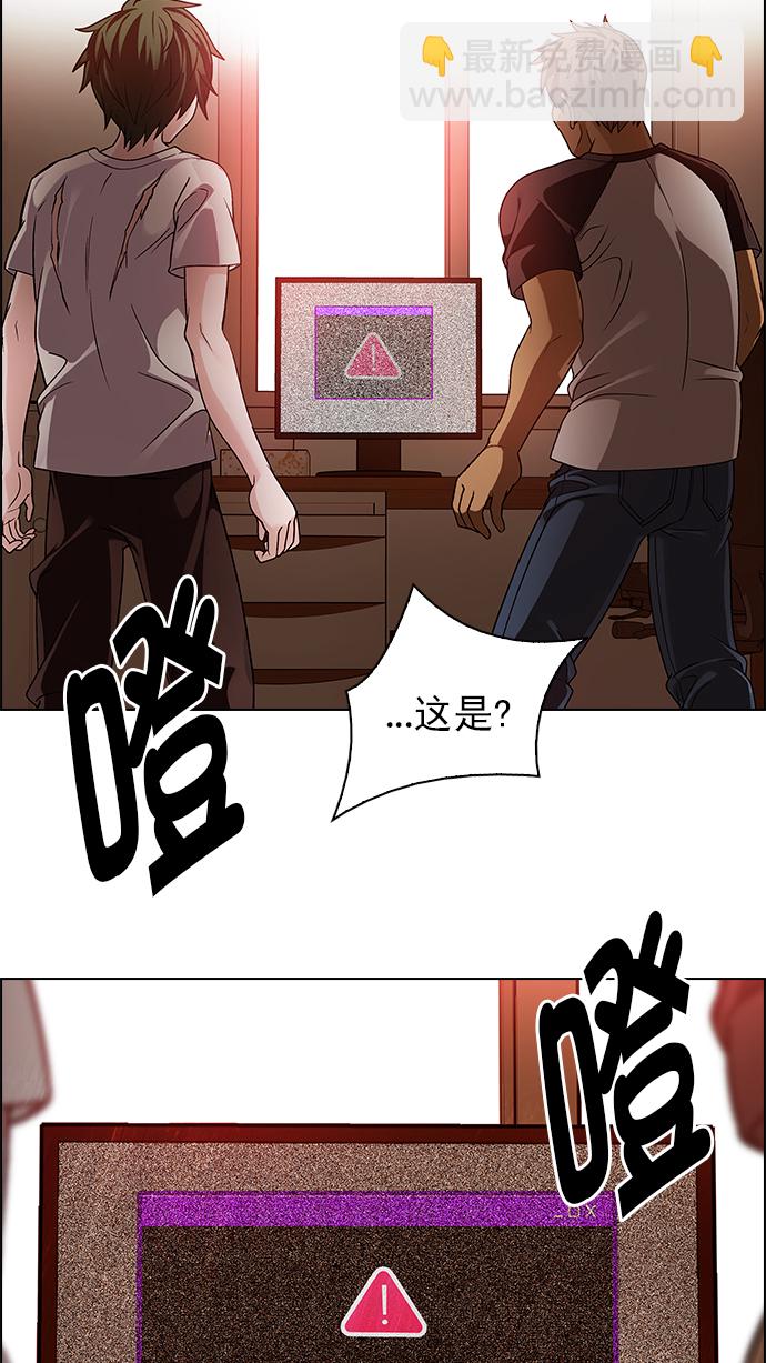 DICE-骰子 - [第273話] 夢醒（9）(1/3) - 7