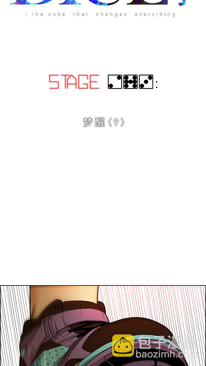 DICE-骰子 - [第273話] 夢醒（9）(1/3) - 8