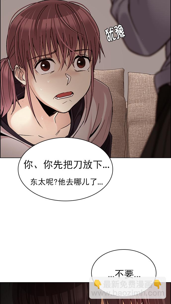 DICE-骰子 - [第273話] 夢醒（9）(1/3) - 3