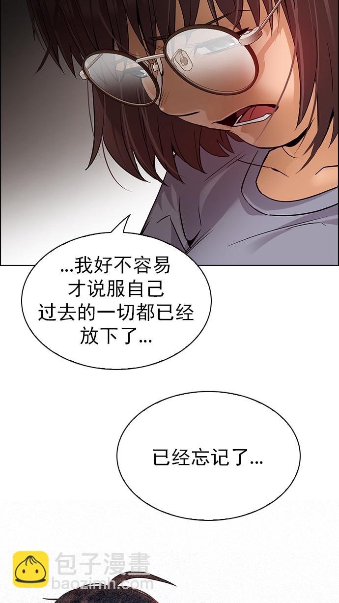 DICE-骰子 - [第273話] 夢醒（9）(1/3) - 4