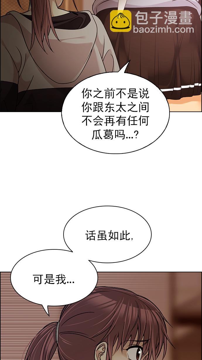 DICE-骰子 - [第273話] 夢醒（9）(1/3) - 8