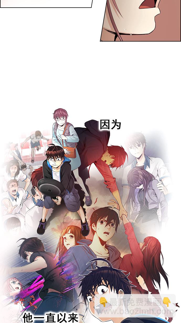 DICE-骰子 - [第273話] 夢醒（9）(1/3) - 4