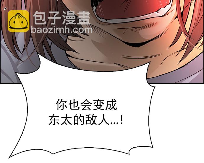 DICE-骰子 - [第273話] 夢醒（9）(1/3) - 1