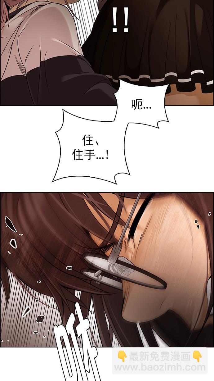 DICE-骰子 - [第273話] 夢醒（9）(2/3) - 5