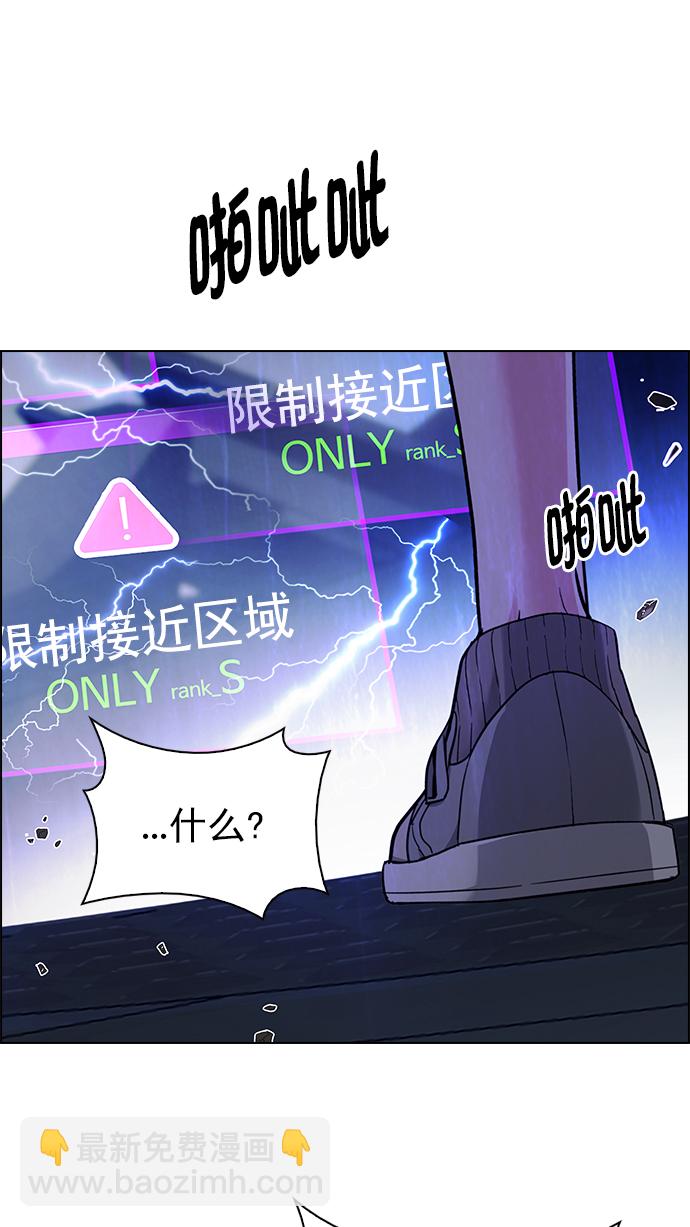 DICE-骰子 - [第273話] 夢醒（9）(2/3) - 6