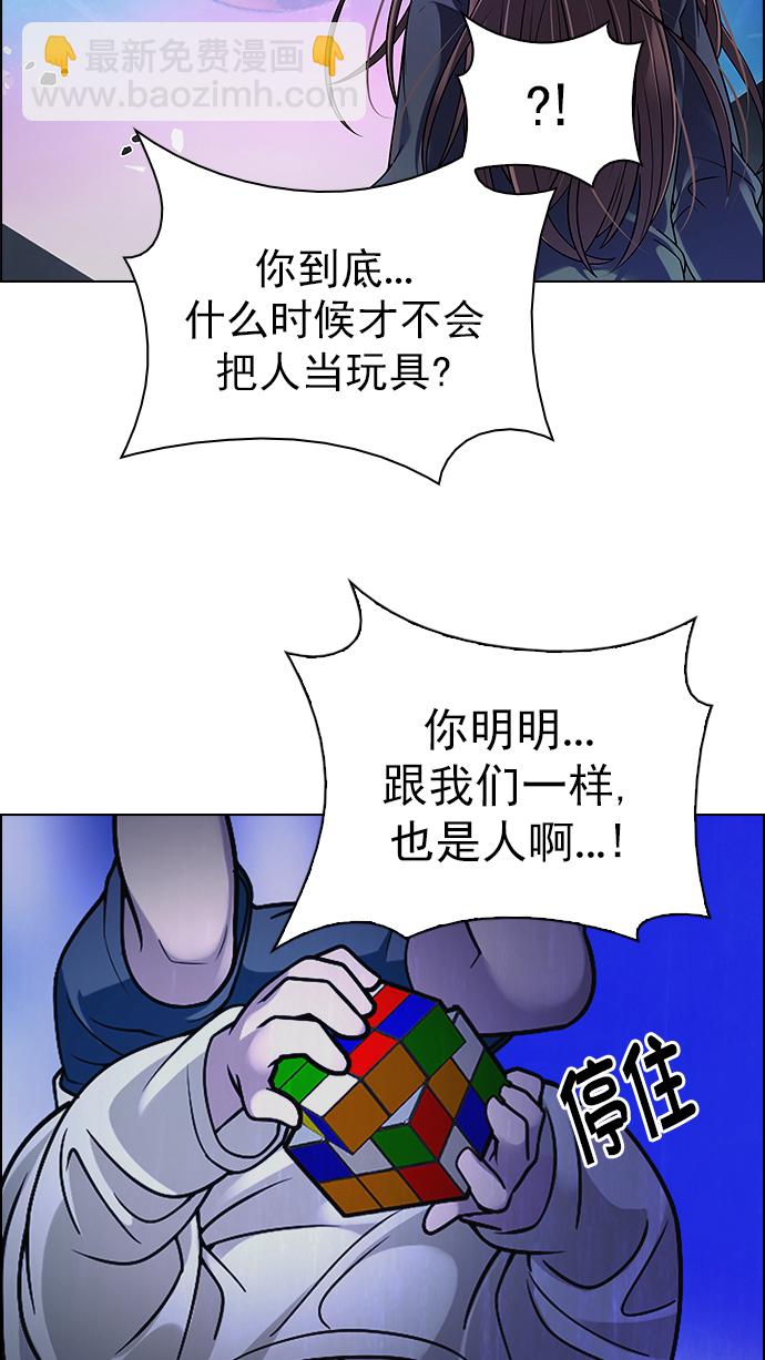 DICE-骰子 - [第273話] 夢醒（9）(2/3) - 1