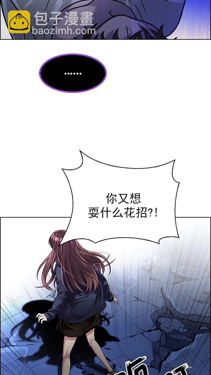 DICE-骰子 - [第273話] 夢醒（9）(2/3) - 2