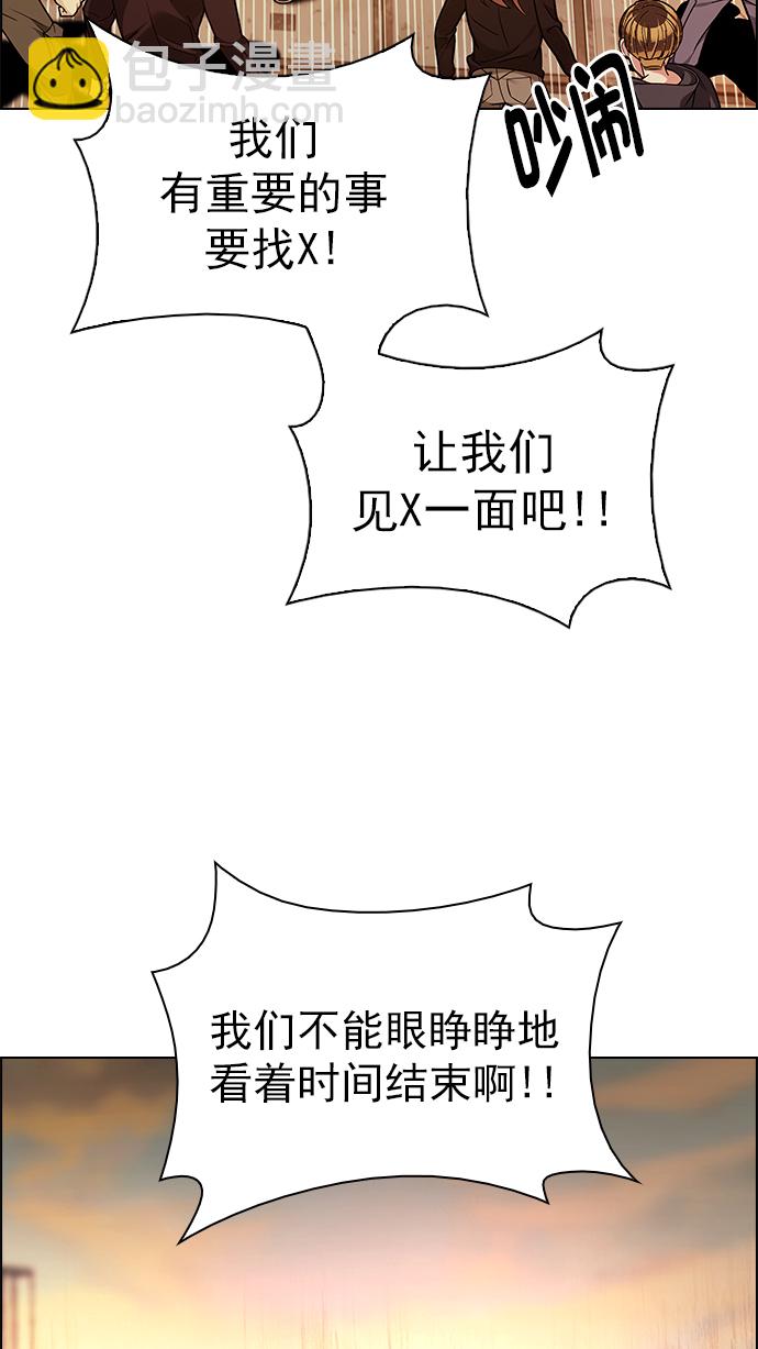 DICE-骰子 - [第273話] 夢醒（9）(2/3) - 1