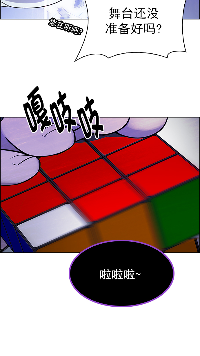 DICE-骰子 - [第273話] 夢醒（9）(2/3) - 6