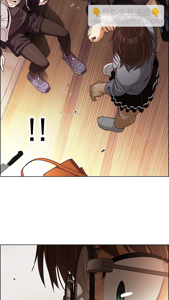 DICE-骰子 - [第273話] 夢醒（9）(2/3) - 1