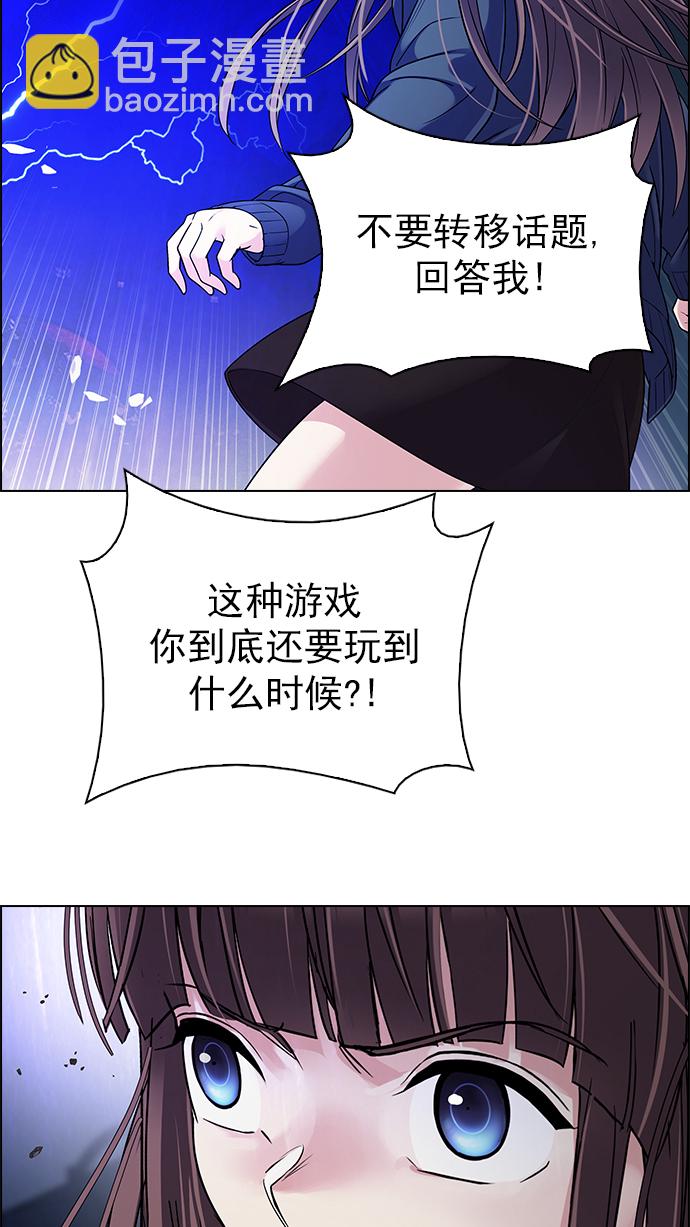 DICE-骰子 - [第273話] 夢醒（9）(1/3) - 8