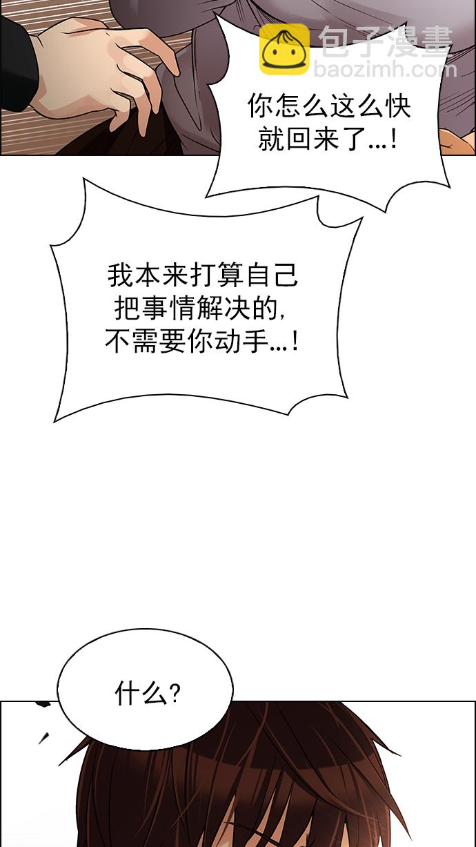 DICE-骰子 - [第273話] 夢醒（9）(2/3) - 4