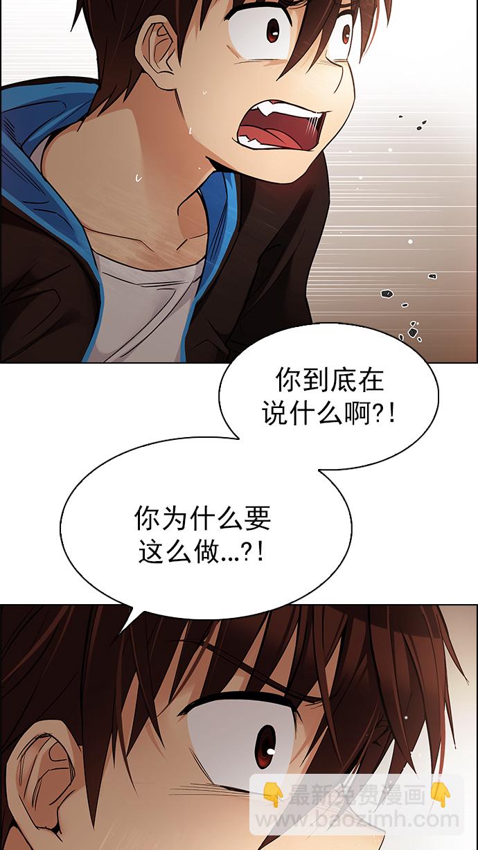 DICE-骰子 - [第273話] 夢醒（9）(2/3) - 5