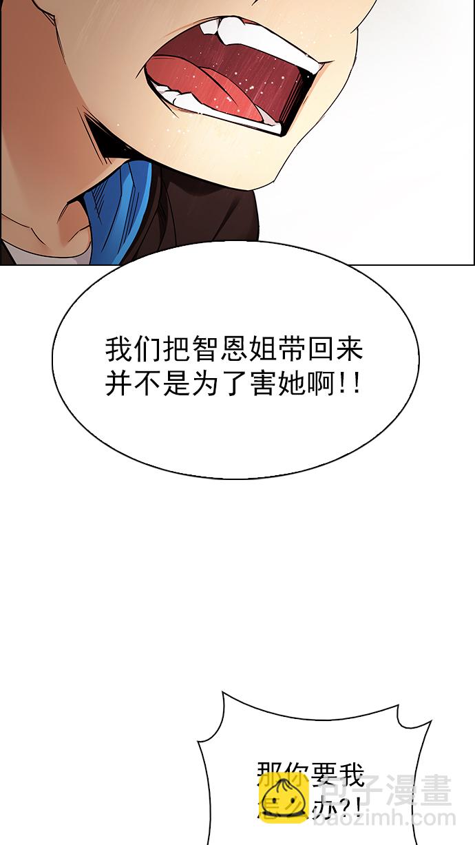 DICE-骰子 - [第273話] 夢醒（9）(2/3) - 6