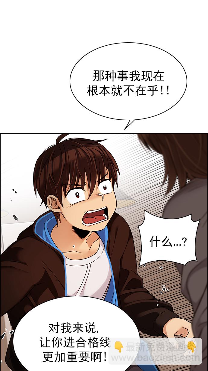 DICE-骰子 - [第273話] 夢醒（9）(2/3) - 8