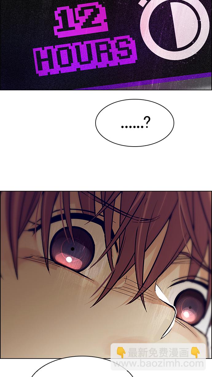 DICE-骰子 - [第273話] 夢醒（9）(2/3) - 5