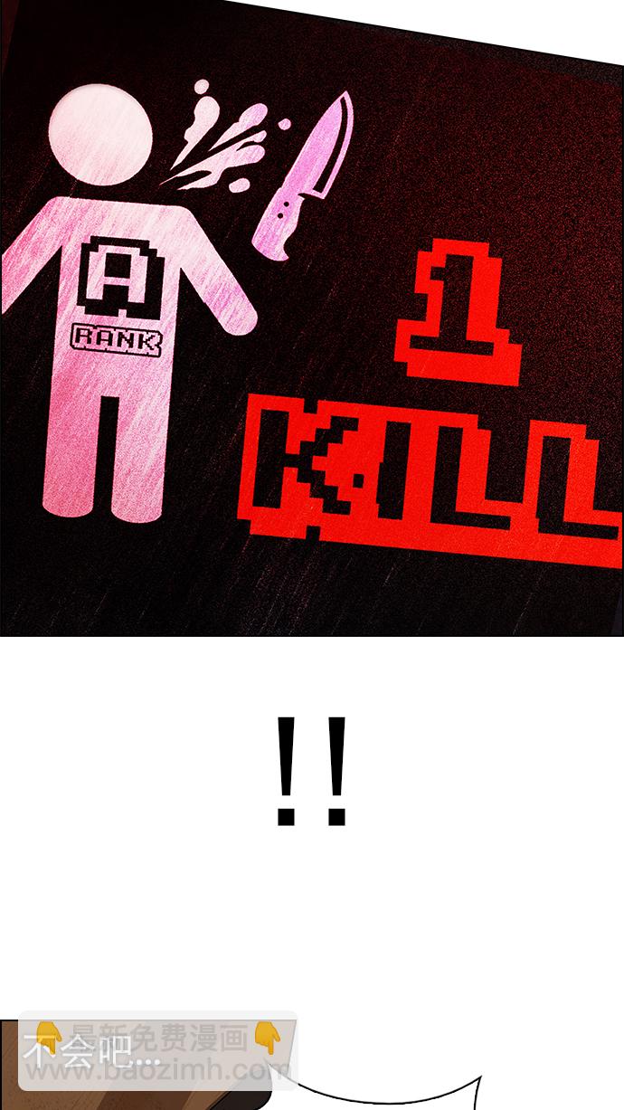 DICE-骰子 - [第273話] 夢醒（9）(2/3) - 7