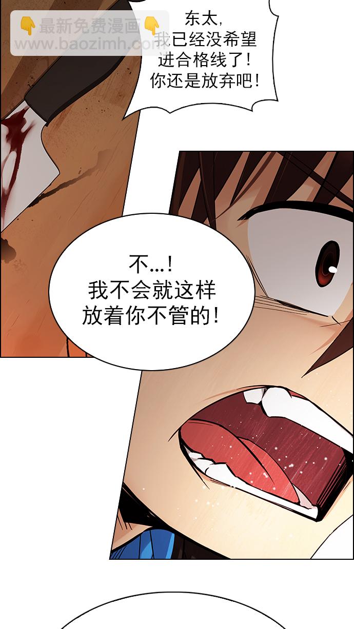 DICE-骰子 - [第273話] 夢醒（9）(2/3) - 8