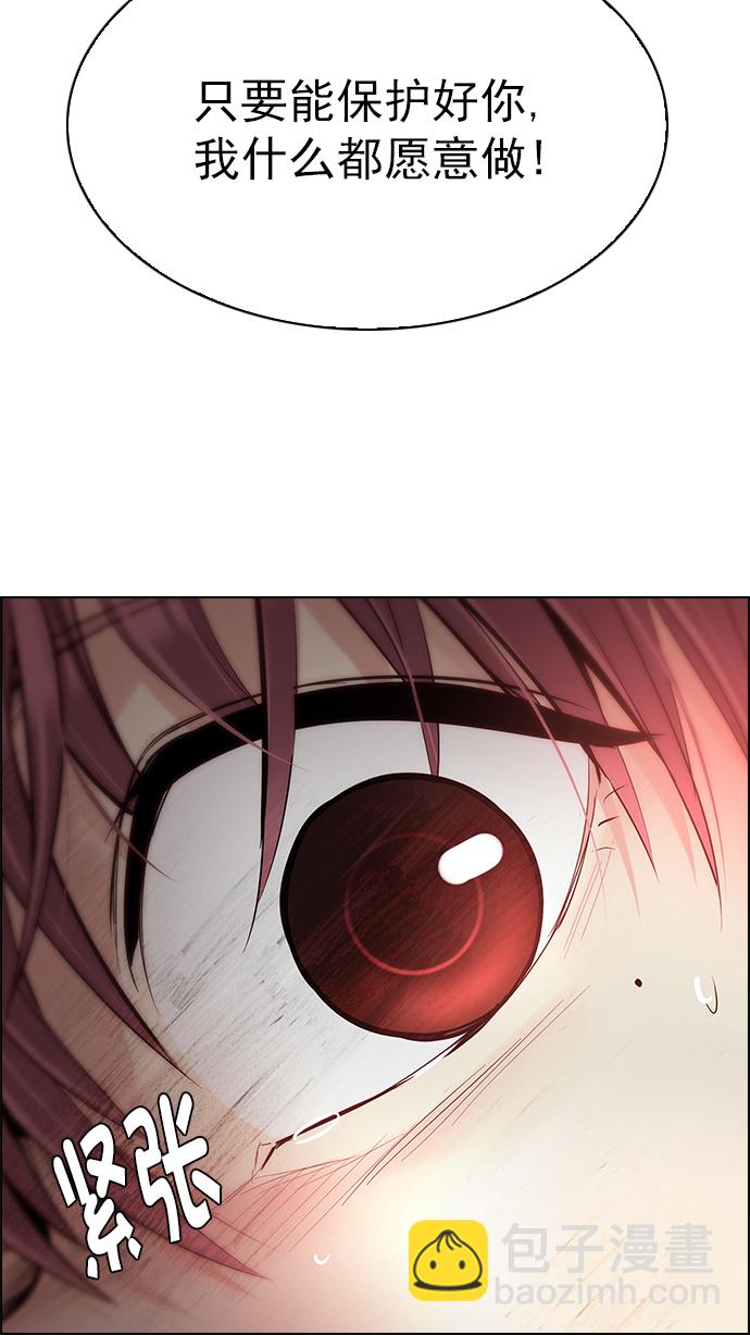 DICE-骰子 - [第273話] 夢醒（9）(2/3) - 1