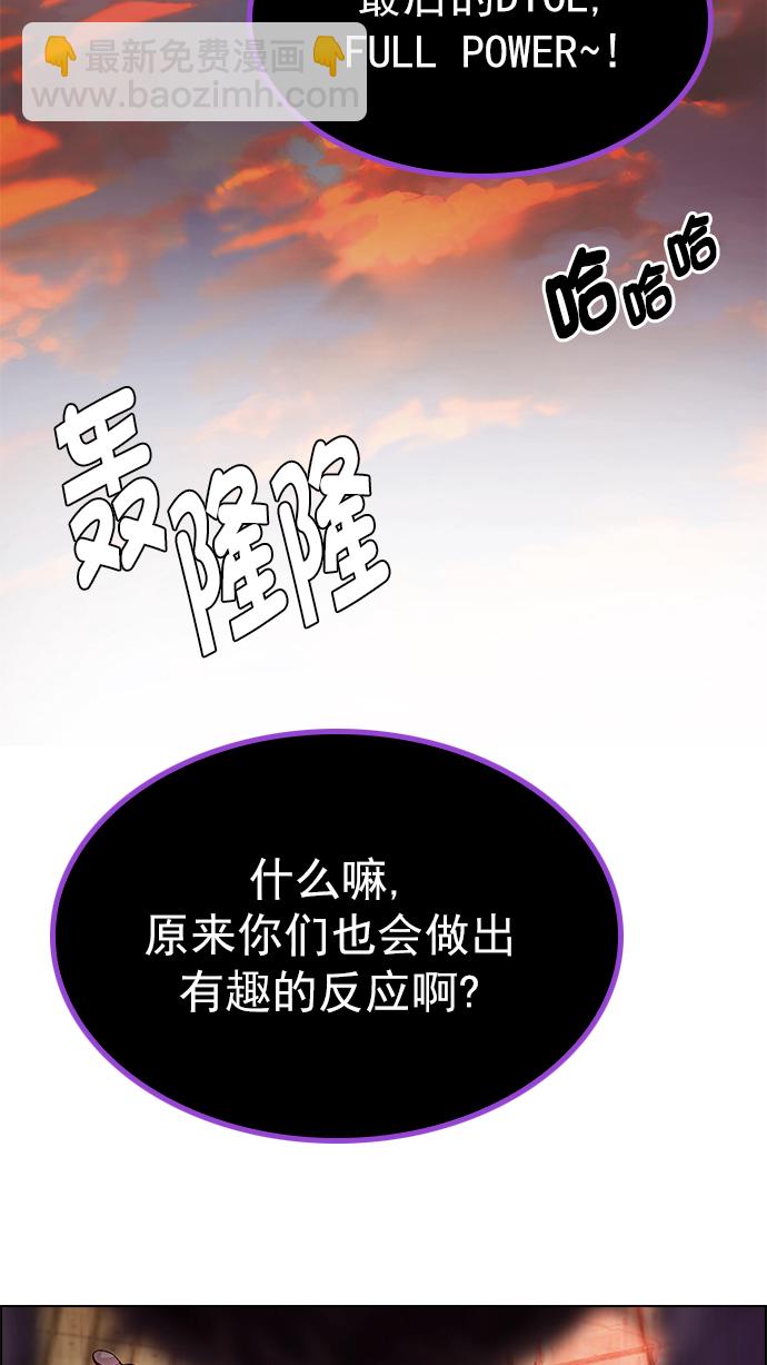 DICE-骰子 - [第275話] 我爲人人（2）(1/2) - 4