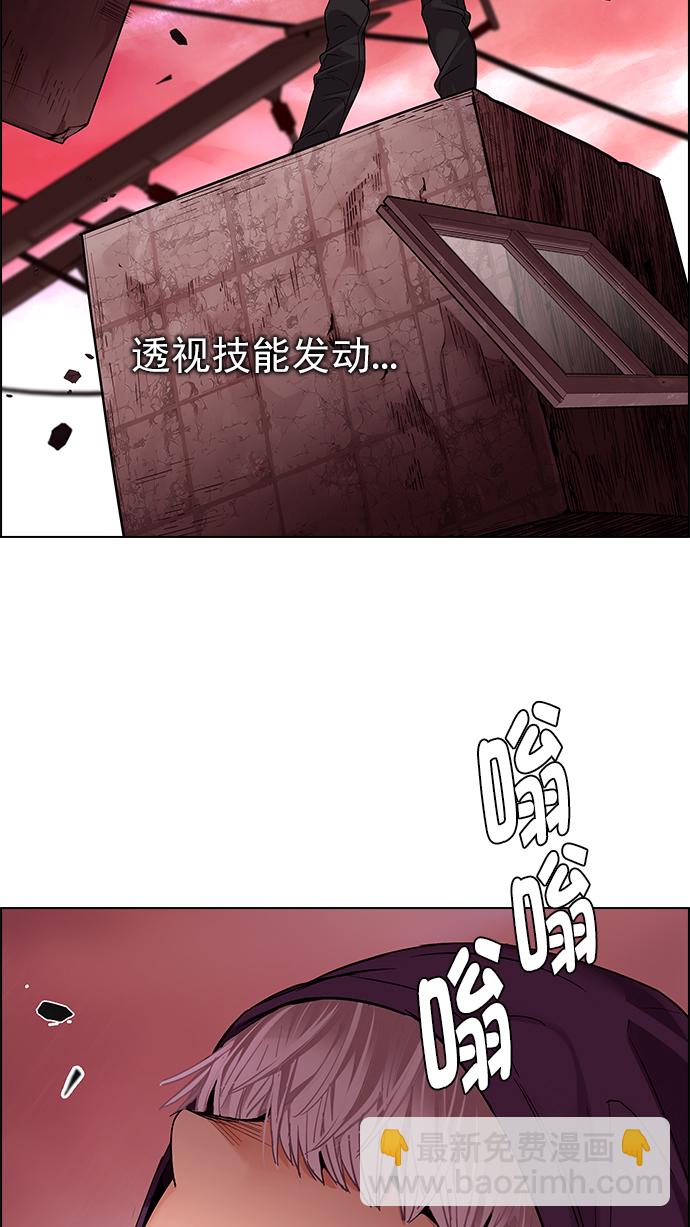 DICE-骰子 - [第275話] 我爲人人（2）(1/2) - 7