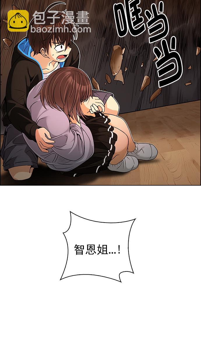 DICE-骰子 - [第275話] 我爲人人（2）(1/2) - 4