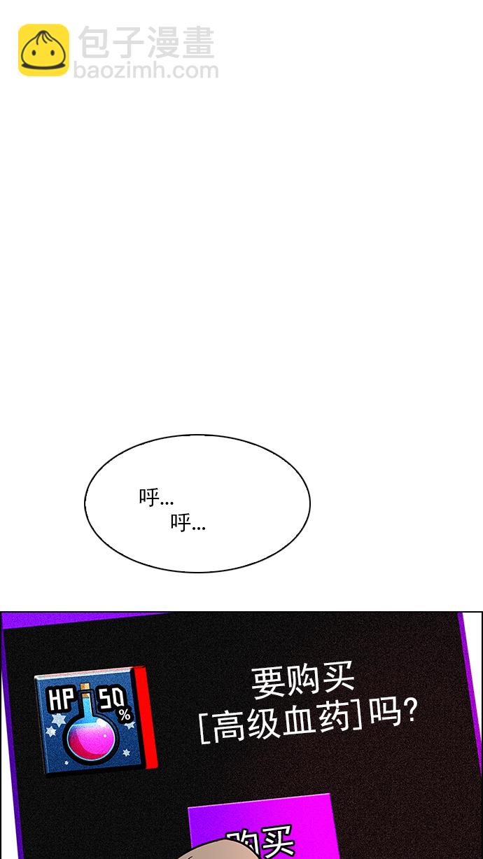 DICE-骰子 - [第275話] 我爲人人（2）(1/2) - 4